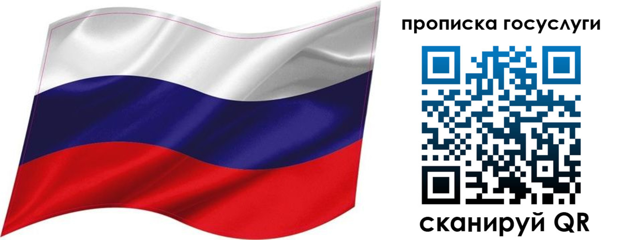 прописка от собственника в Заволжске